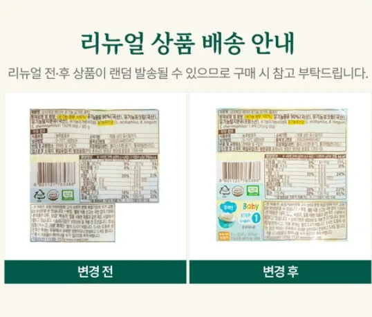 상하목장 베이비 유기농 요거트, 85g, 4개 썸네일 2