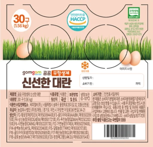 곰곰 무항생제 신선한 대란, 30구, 1개 썸네일 2